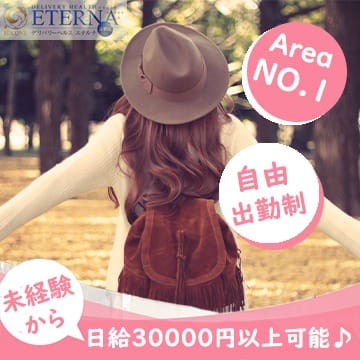 【平均日給3万円以上可】お給料について 2026-02-11 03:46:25 | エテルナ彦根店長ブログ