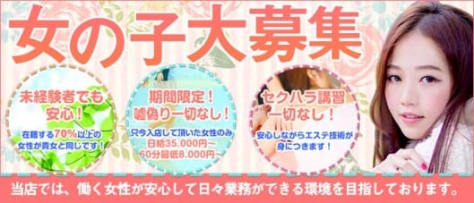 時給3000円～の100%完全保証！！ 2025-12-12 23:39:16 | 南大阪回春性感エステオールスターズ店長ブログ