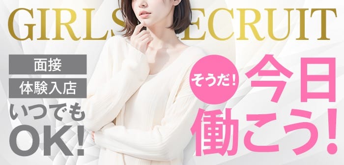 ★新店MOISTLIPです！ヘルス部門と回春マッサージ部門の両方で同時募集！安心の高収入★ 2026-08-13 14:56:24 | MOISTLIP店長ブログ