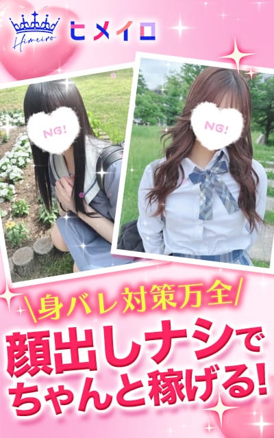 顔出しナシOK！安心の仕組み◎ 12:51 - 2026年08月07日 | 大阪はまちゃん店長ブログ