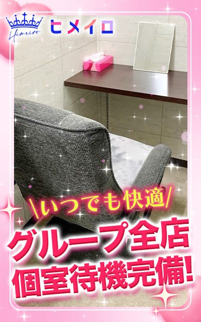 全店『個室待機室』完備♪ 12:51 - 2026年08月09日 | 大阪はまちゃん店長ブログ