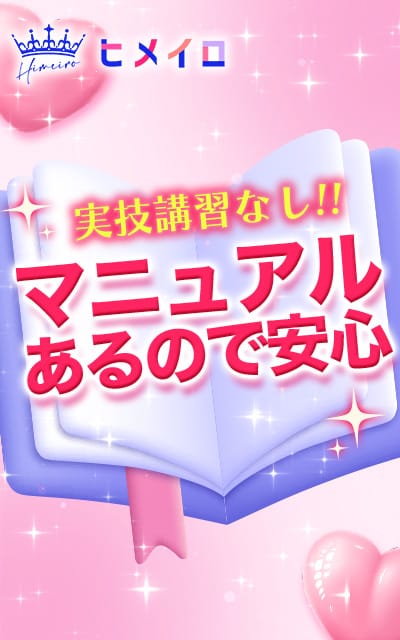 マニュアルありで安心！ 12:51 - 2026年08月10日 | 大阪はまちゃん店長ブログ
