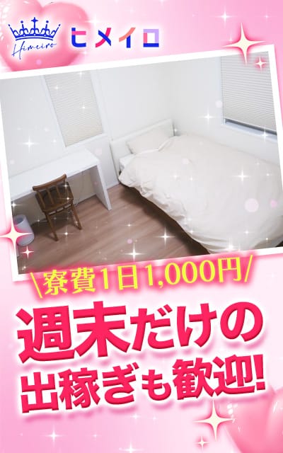 週末だけの出稼ぎも歓迎◎ 12:51 - 2026年08月11日 | 大阪はまちゃん店長ブログ