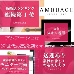 高級店ランキング連続１位獲得 2026-04-17 15:00:29 | アムアージュ店長ブログ