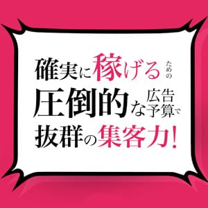 圧倒的な広告予算で驚異の集客力！ 2026-04-18 15:00:28 | アムアージュ店長ブログ