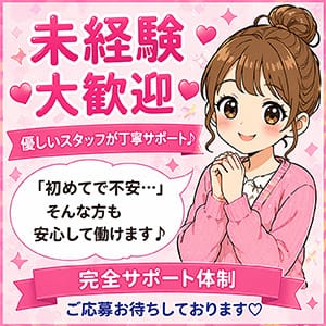 ?未経験大歓迎? 2026-07-17 20:30:08 | 錦糸町ぽちゃカワ女子専門店店長ブログ