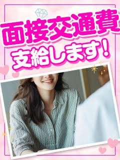 緊急大募集！【新人日給保証最大4万円】！【入店祝い金１０万円】をご用意♪ 2026-08-15 01:38:23 | スイカ店長ブログ