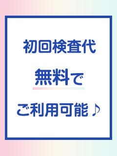 緊急大募集！【新人日給保証最大4万円】！【入店祝い金１０万円】をご用意♪ 2026-08-15 03:17:23 | スイカ店長ブログ