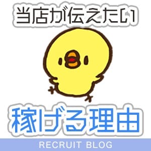 当店は自信を持って【稼げます！】とお伝えします。 2025-07-16 17:23:33 | Aroma De Paris（アロマ・デ・パリ）店長ブログ