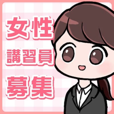 キャリアを活かせる！女性アドバイザー(講習員)募集中！ 2026-05-19 10:15:28 | ハピネス東京店長ブログ