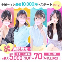 ✨期間内、全員対象！バック率70％以上～最大100％保証✨ 2026-01-13 22:42:16 | プリンセス姫路店長ブログ