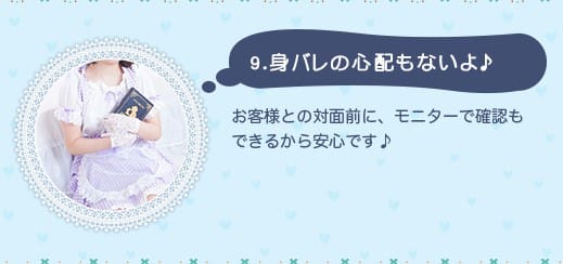 「知り合いにバレる可能性が少ない２」 2026-09-14 22:13:11 | メイドin中野（東京ハレ系）店長ブログ