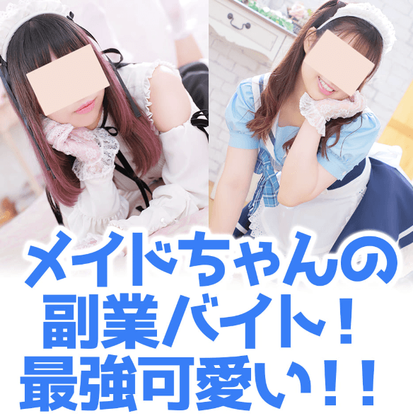 ラインでもいいですからね♪ 2026-09-15 13:56:13 | メイドin中野（東京ハレ系）店長ブログ