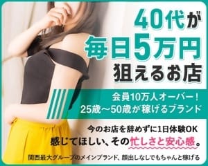 「大手グループならではのメリット」っていったいどんなものがあるの？ 2026-04-21 08:52:14 | 夜這い専門 発情する奥様たち谷九店店長ブログ