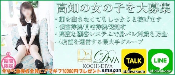 シークレット在籍　誰にもバレずにデリヘルで勤務できます！　SNS好きな方なら稼げます！ 2026-04-13 02:35:23 | DIVA-ディーバ-【DIVAグループ】店長ブログ
