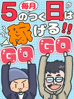 女の子もお客様も大人気行列のできる大赤字イベント！ 10:45 - 2026年08月05日 | フィーリングin厚木（FG系列）店長ブログ