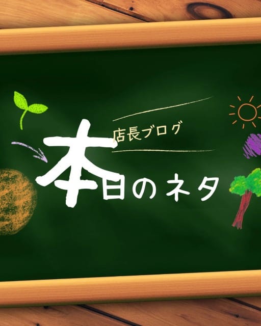 知らなきゃ損！風俗で働くメリット 2025-07-14 02:05:33 | 素人専門 街角レディ店長ブログ