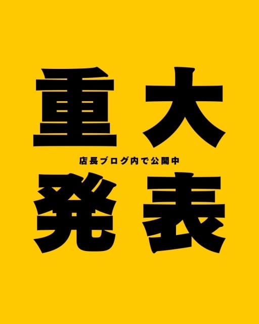爆アゲキャンペーン始動★稼ぐなら今しかない！ 2026-07-10 17:41:39 | 素人専門 街角レディ店長ブログ