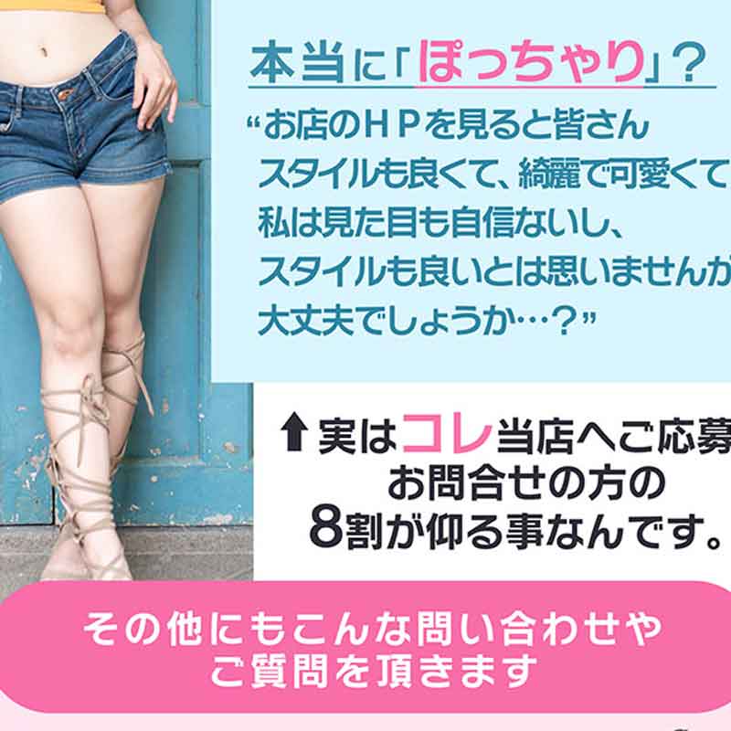 ぽっちゃりでも大丈夫！ 2025-07-12 00:54:50 | BAD COMPANY 水戸店 YESグループ店長ブログ