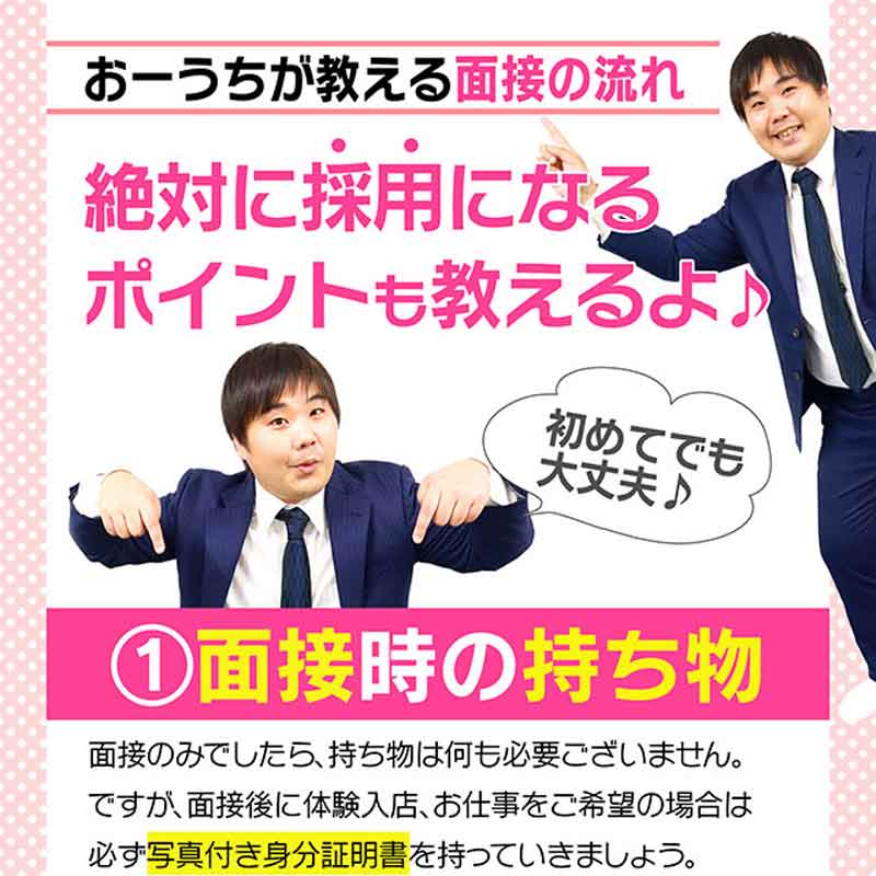 ご面接の流れ☆ 2025-07-12 03:19:49 | BAD COMPANY 水戸店 YESグループ店長ブログ