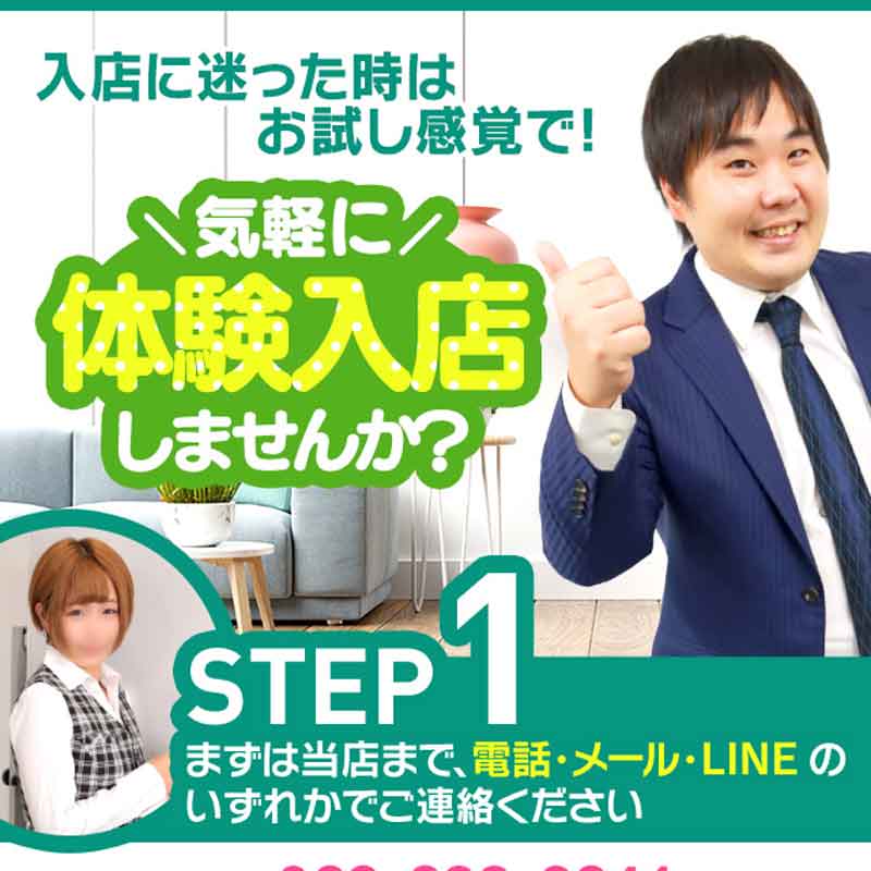 体験入店の流れ 2026-08-12 23:24:49 | BAD COMPANY 水戸店 YESグループ店長ブログ
