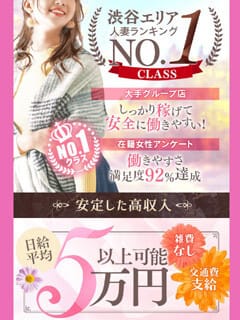 都内最大級グループの人妻・お姉様系専門店で働いてみませんか? 2026-10-05 16:50:15 | 出会い系人妻ネットワーク 渋谷～五反田編店長ブログ