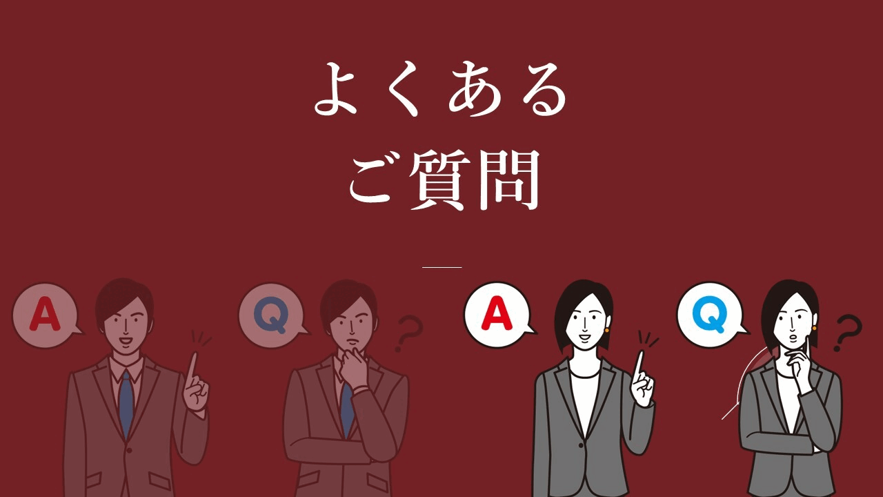 よくある質問 2026-05-11 12:01:09 | 錦糸町快楽M性感倶楽部～前立腺マッサージ専門～店長ブログ