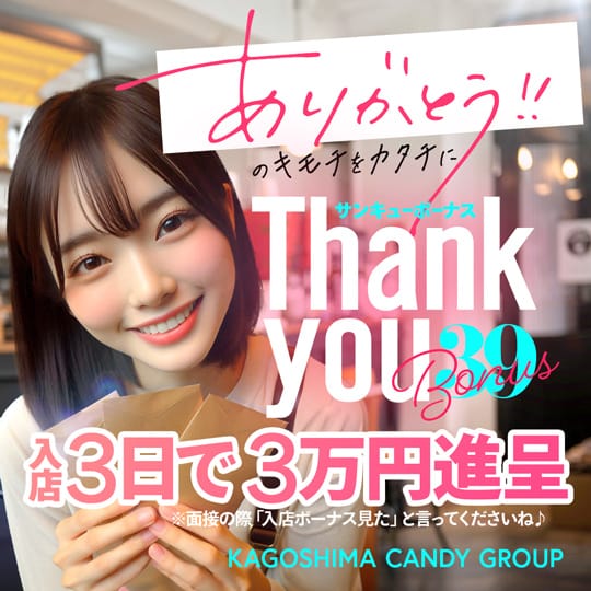 入店ありがとうございます♪ 2026-07-18 07:00:03 | キャンディ店長ブログ