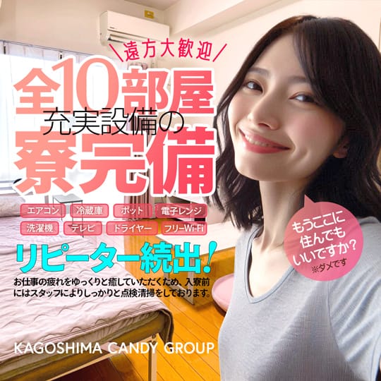 遠方の方にはキレイな寮をご用意♪ 2026-07-18 11:00:03 | キャンディ店長ブログ