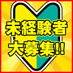 未経験者大歓迎！！ 2026-01-14 22:45:04 | こすらぶ鹿児島店店長ブログ