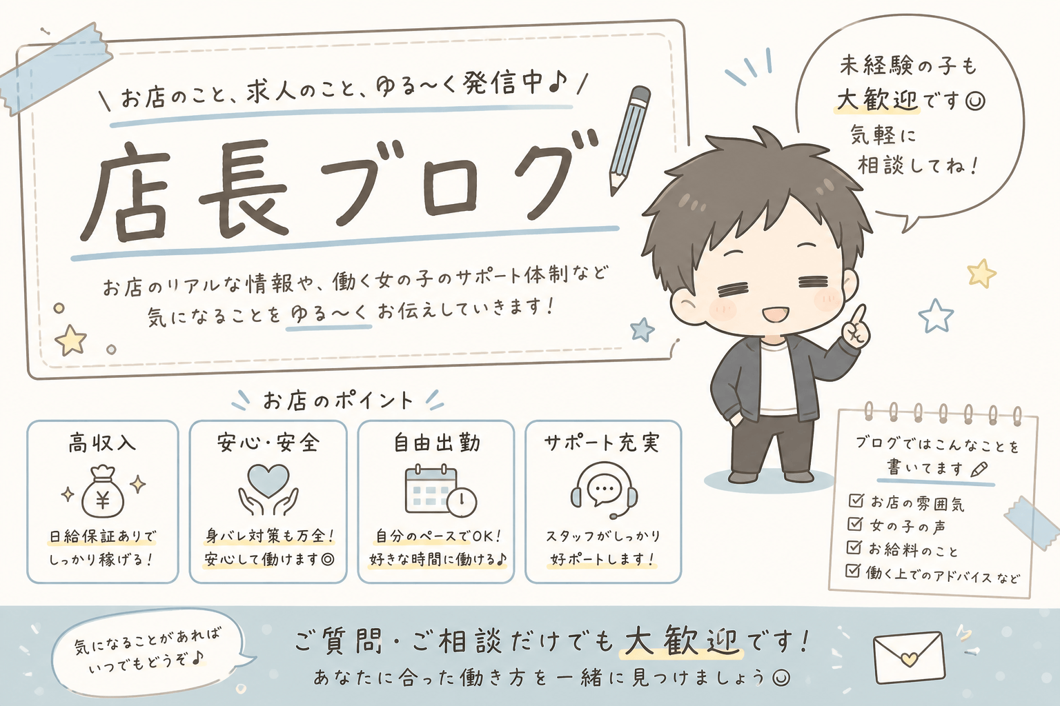 活気あふれる当店(ディアイズム)で働いてみませんか 02:12 - 2026年05月11日 | ディアイズム店長ブログ