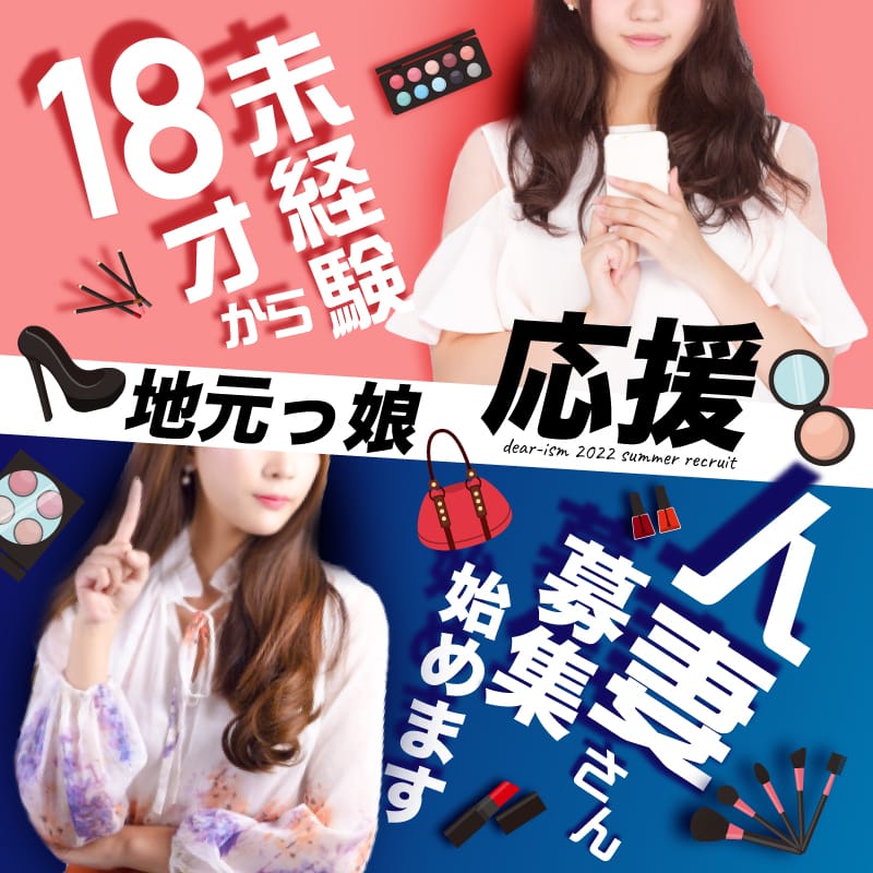 ディアイズムが皆さんの初めてを全力応援致します！ 10:29 - 2026年05月12日 | ディアイズム店長ブログ