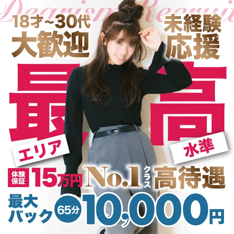 未経験、Wワークの方大歓迎！貴方の隙間時間をお金に変えませんか？ 13:29 - 2026年05月12日 | ディアイズム店長ブログ