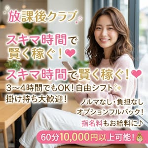 スキマ時間でも稼ぎたい 19:33 - 2026年07月08日 | 放課後クラブ（熊本ハレ系）店長ブログ