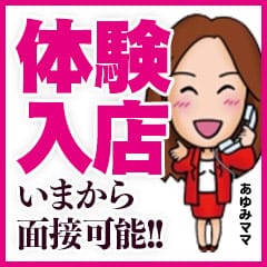 ＜コンテローゼ＞「1日だけの体験入店も可能です」 2026-02-08 14:48:15 | ミセスコンテローゼ店長ブログ