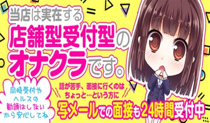 女性キャストが圧倒的に不足しています！！ 2025-07-16 18:37:16 | 難波女子校生はやめました！！店長ブログ
