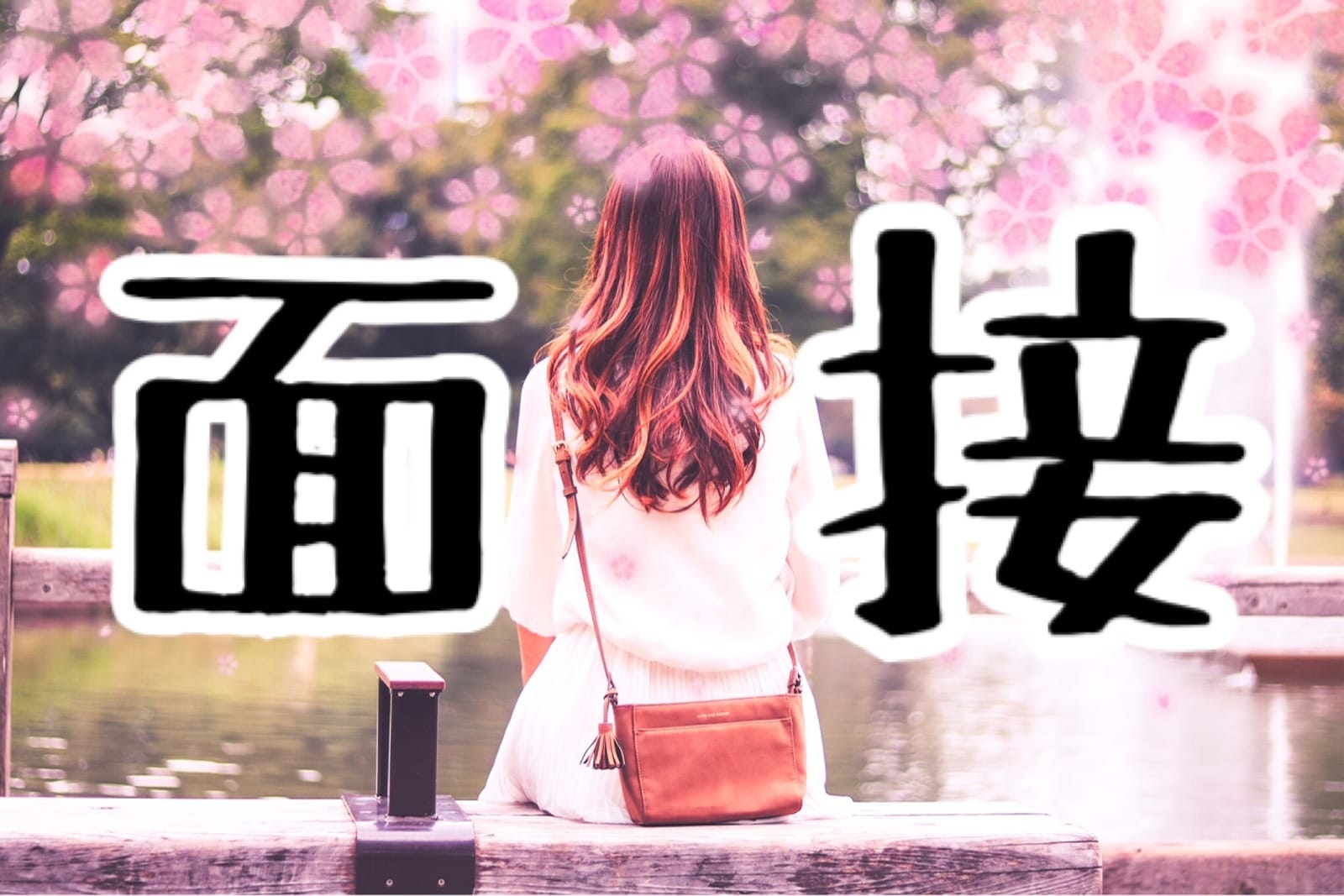 さぁ、まずは最初の一歩！！！ノックだけでもして下さい（＾＾） 18:16 - 2025年08月07日 | スーパーモデル店長ブログ