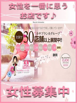 安心の女性オーナー・法人経営店です♪ 2026-04-21 03:36:37 | 五十路マダム浜松店(カサブランカグループ)店長ブログ