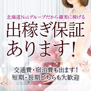 出稼ぎも安心安全に稼げます！ 2026-02-12 19:58:46 | 出会い系 人妻ネットワーク 札幌すすきの編店長ブログ