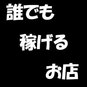 連日盛況につき女の子大募集中です！ 2026-02-10 02:09:22 | 新橋スウィーツ店長ブログ