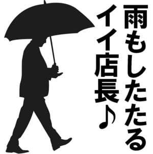ほやほやー(*^-^*) 2026-05-19 21:30:37 | 人妻倶楽部 花椿盛岡店店長ブログ