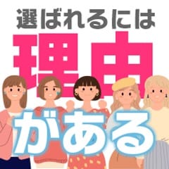 倉敷エリアで年齢容姿を気にせずに働けるお店はココだけ！ 2026-10-08 11:39:34 | お姉さん人妻専門店FANTASY店長ブログ