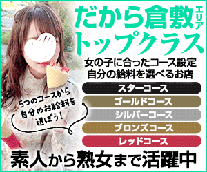 ファンタジーへ面接に来た女の子が教えてくれた！こんな店には気をつけろΣ(ﾟДﾟ) 2026-10-09 11:39:20 | お姉さん人妻専門店FANTASY店長ブログ