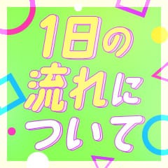 一日の流れ・・ 2026-06-11 11:41:23 | 人妻生レンタルNTR店長ブログ