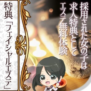 ★求人特典★【フェイシャルエステ】 2026-02-15 19:41:19 | ポニーテール和歌山店店長ブログ