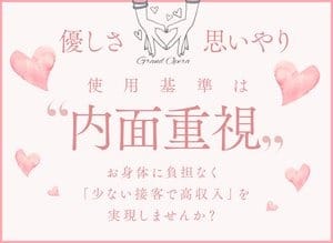 応募からデビューまでの流れをご説明 2026-03-09 22:30:51 | グランドオペラ横浜店長ブログ
