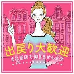 復帰女性大歓迎です！ 2026-03-09 23:00:37 | グランドオペラ横浜店長ブログ