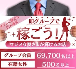 おかげさまで☆11周年☆マジメに稼げる即グループ 2026-01-21 12:00:37 | 即アポ奥さん～浜松店～店長ブログ