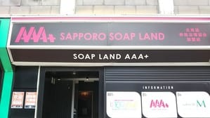 お探し物はAAA+にあります♪ 11:35 - 2025年08月07日 | AAA+（トリプルエープラス）店長ブログ