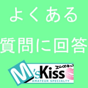 【Q＆A】出勤確認連絡はどうやってますか？ 2026-03-11 08:11:14 | イエスグループ福岡 M’s Kiss店長ブログ